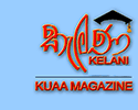 Kelani, the KUAA magazine