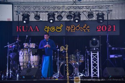 KUAA Ape Avurudda